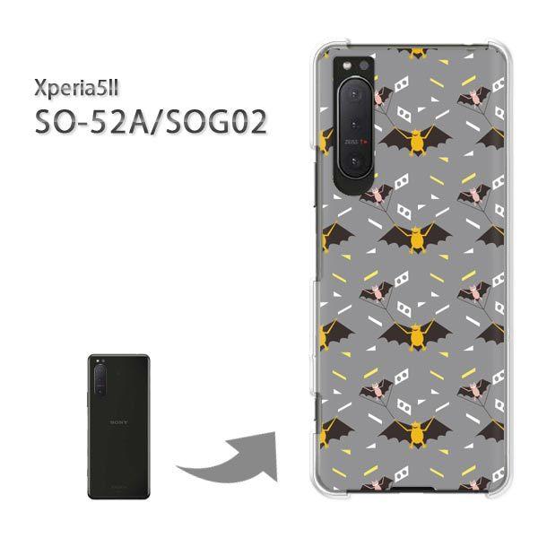 SOG02 SO-52A �P�[�X �J�o�[ Xperia5II �G�N�X�y���A �n�[�h�P�[�X �f�U�C�� �����E�R�E����(�O���[)/sog02-pc-new0959