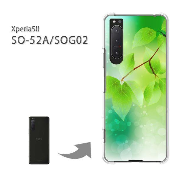  SOG02 SO-52A P[X Jo[ Xperia5II GNXyA n[hP[X fUC ԁEtELL(O[)/sog02-pc-new1376