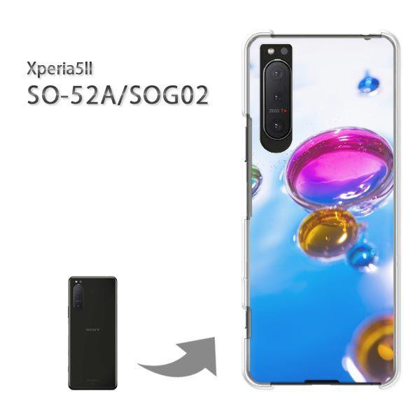 SOG02 SO-52A �P�[�X �J�o�[ Xperia5II �G�N�X�y���A �n�[�h�P�[�X �f�U�C�� �V���v���E��(�u���[)/sog02-pc-new1510
