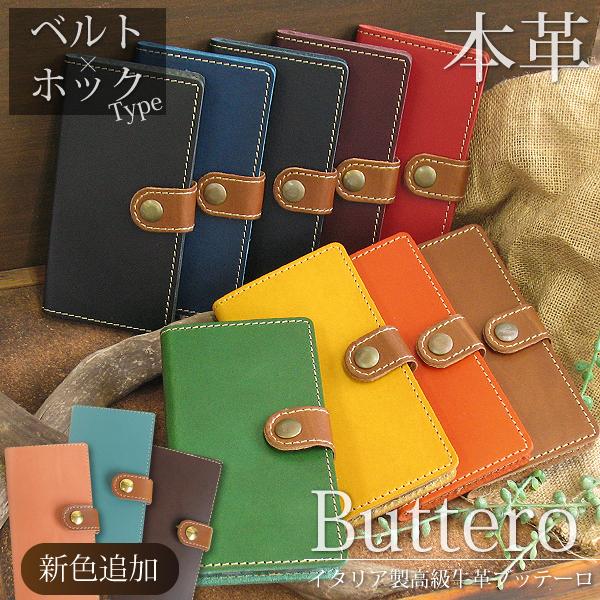 Xperia エクスペリア スマホケース 手作り 手帳型 本革 ブッテーロ Sog03 So 52b So 51b レザー ゆうパケ不可 プレゼント エクスペリア ベルト ホック Te060 Te060 Xp ケースカバーのtomsawyer 通販 Yahoo ショッピング