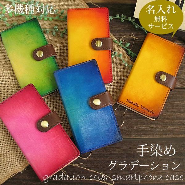 Dm 01j ディズニーモバイル スマホケース 手帳型 手作り ヌメ革 本革 レザー 手染め グラデーション ストラップ付 名入れ マグネットベルト ゆうパケ不可 Tgg001 Tgg001 Dy ケースカバーのtomsawyer 通販 Yahoo ショッピング