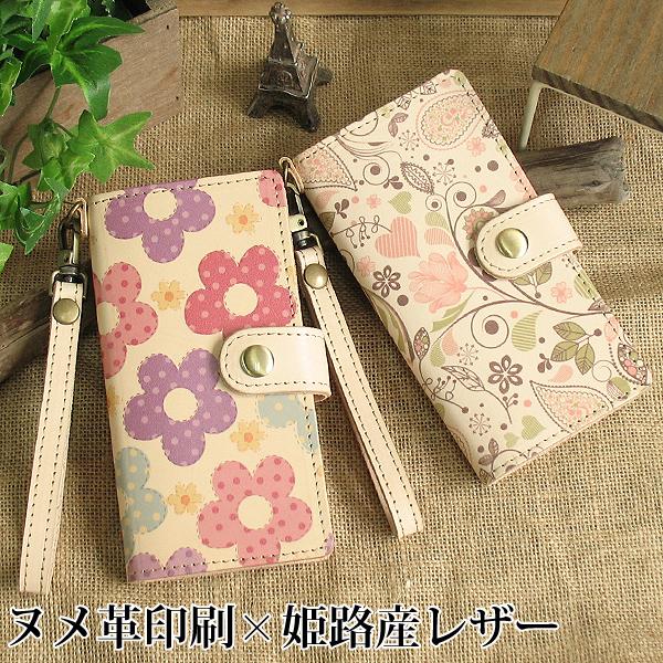 ハンドメイド本牛革スマホケース（花柄.白）