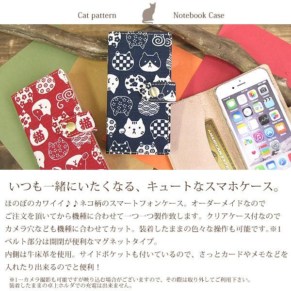 Xperia エクスペリア ケース 手帳型 布生地 So 51b So 52b Sog04 ねこ 猫柄 ゆうパケ送料無料 エクスペリア Tnu002 Buyee Buyee Japanese Proxy Service Buy From Japan Bot Online