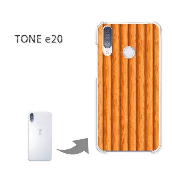 TONEe20 �P�[�X TONE e20 �g�[�����o�C�� �n�[�h�P�[�X �f�U�C�� �V���v���E�E�b�h(�x�[�W��)/tonee20-pc-new1370