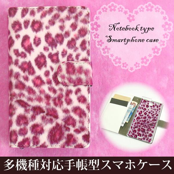 スマホ ケース iPhone17 Xperia SO-52E SOG014 SH-51F 全機種対応 手帳