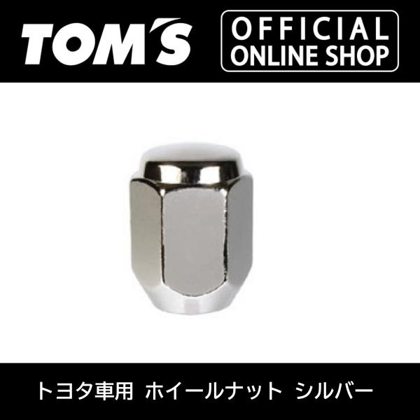 TOM'S（トムス） トヨタ車用ホイールナット シルバー19HEX（M12×P1.25