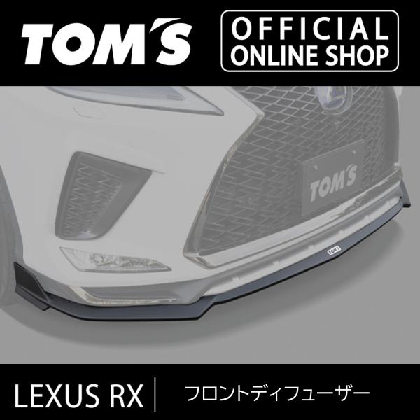 TOM'S（トムス） LEXUS RX フロントディフューザー 車用品 カー用品