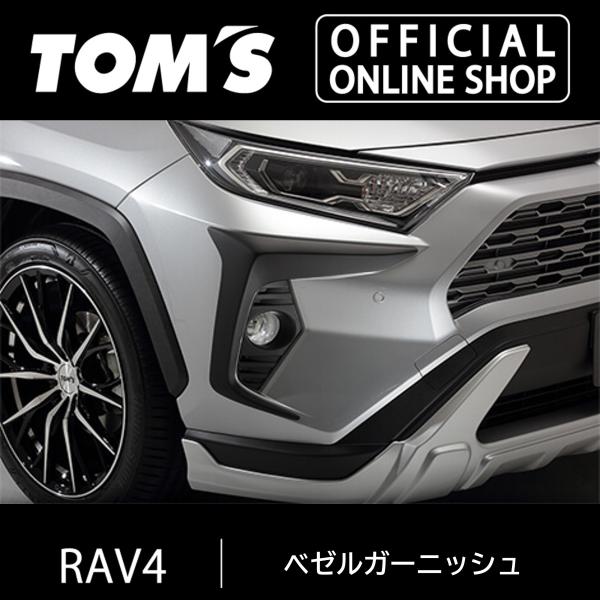 TOM'S（トムス） RAV4ベゼルガーニッシュ 未塗装FRP素地 車用品 カー