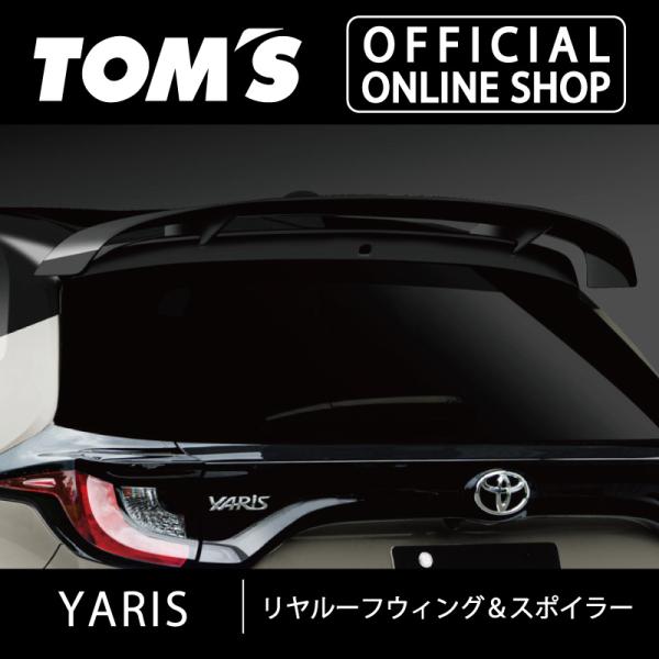 新品未使用品　ヤリス　tom's リアルーフウイング TOM'S（トムス） ヤリスリヤルーフウィング＆スポイラー 車用品 カー