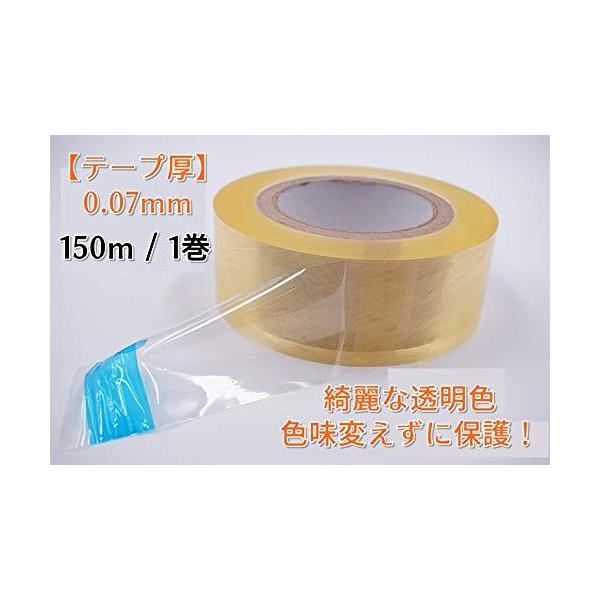 透明 保護フィルム 粘着なし防水 ステッカー保護 ロール 腕時計 保護テープ シート 自己吸着 カバー 保護 幅 5cm 長さ150m Buyee Buyee Japanese Proxy Service Buy From Japan Bot Online