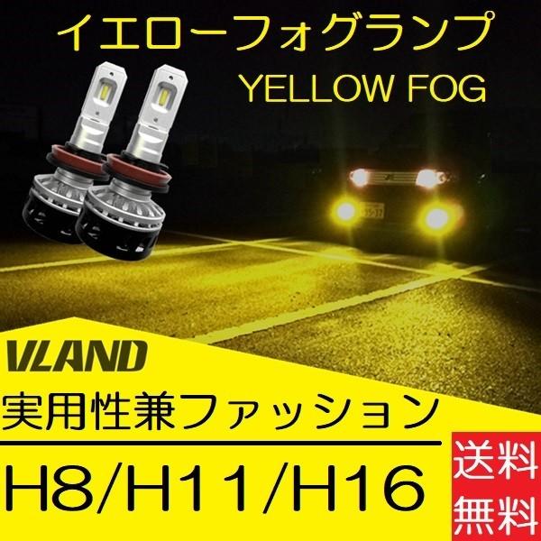 LEDフォグランプ イエロー 3000K 黄色光 H8H11H16HB4 1年保証 td55y