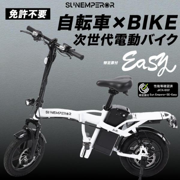 特定 小型 原動機付 自転車】《Easy》 イージー サンエンペラー 新車
