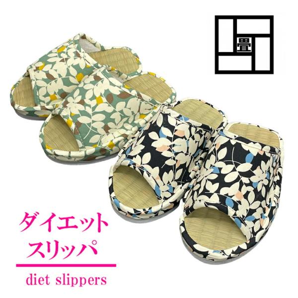 健康 スリッパ ダイエット 生活雑貨の人気商品 通販 価格比較 価格 Com