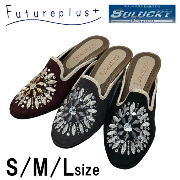 ヒールスリッパ Futureplus 日本製 S M L グリッドフラワー 蓄熱保温 小さいサイズ 吸水拡散 高反発クッション 5cmヒール おしゃれ エレガント
