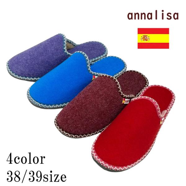 イタリアのシューズメーカー「annalisa」社でデザインされ、靴の産地として有名なスペインで作られたフェルト調素材とボアの組み合わせが、見た目も暖かいシンプルスリッパです。スリッパの縁取り部分のステッチと履き口のカーブがアクセントになって...