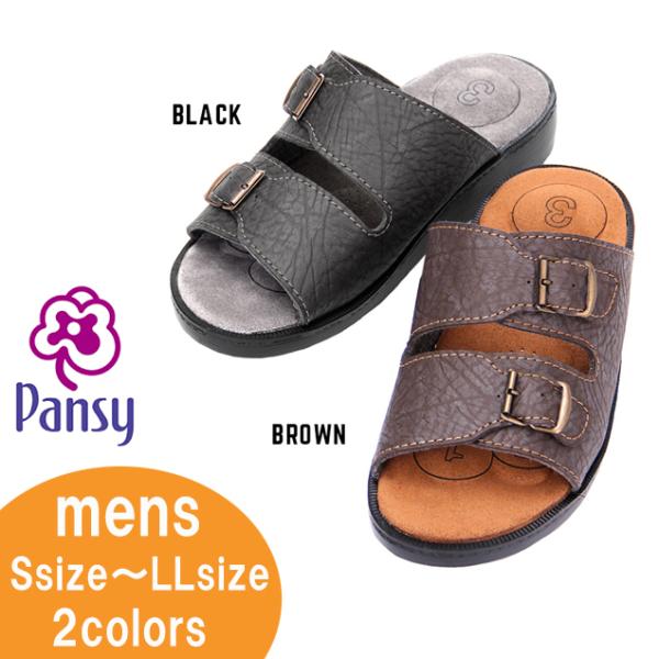 Pansy（パンジー） スリーポイントサンダル ブラウン ブラック メンズM〜LLサイズ 内外兼用