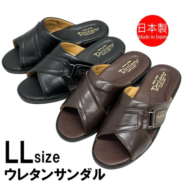 SAPEur サンダル　Lサイズ tomy_s-45a