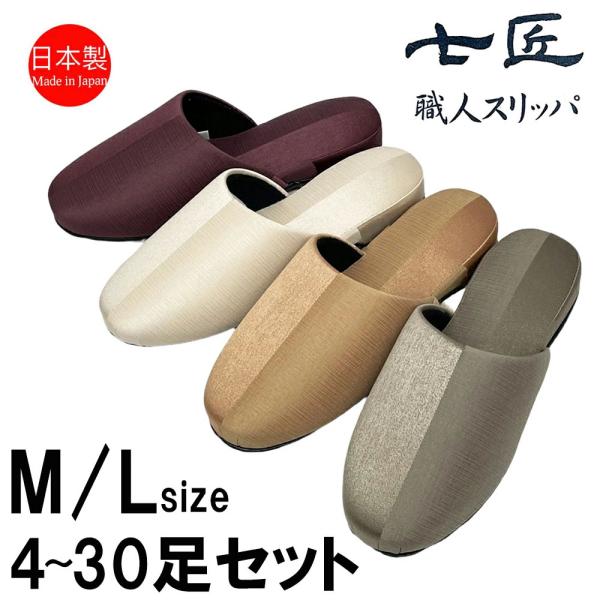 アクタス スリッパ7足セット ランキング一覧|【公式】ACTUS online