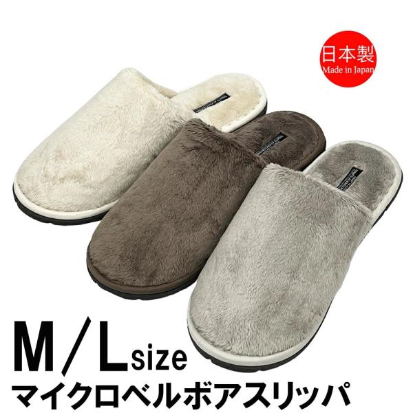 スリッパ 冬用 あたたかい 日本製 レディース メンズ あったか 洗える 軽い ボアスリッパ Mサイズ Lサイズ おしゃれ かわいい  防寒 防音 冬物 暖かい ペア