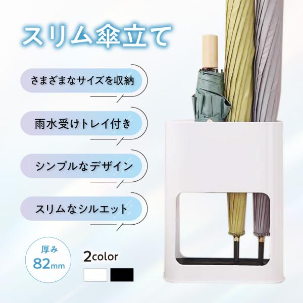 折りたたみ傘〜長傘まで収納可能◎スリム設計で省スペースな傘立てです【商品特徴】●さまざまなサイズの傘をひとまとめに収納折りたたみ傘・キッズ傘・日傘・長傘まで、まとめて収納可能●雨水受けトレイ付き傘から滴る雨水はトレイに溜まる構造玄関の床が汚...