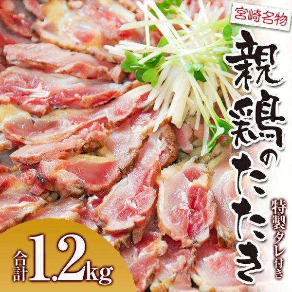 内容量：1.2kg（鶏肉合計1050g・特製タレ10g×15）原材料：国内産鶏肉、塩、調味料（アミノ酸等）保存方法：-18℃以下で保存（要冷凍）賞味期限：100日以上お召し上がり方：1パック（100〜150ｇ）の場合凍結状態の鶏肉を袋から取...