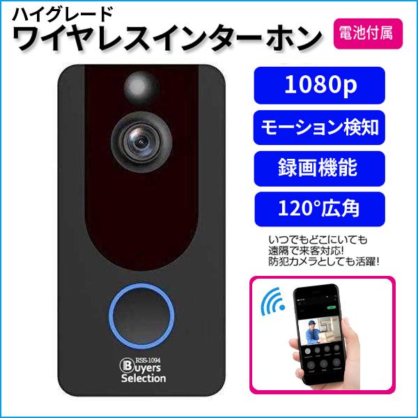インターホン ワイヤレス ドアホン カメラ付き 高画質 配線不要 ワイヤレスチャイム スマホ連携 ワイヤレスドアホン 電池付 1年保証 Doorbell001 V7002 W Rs Rentec By Total Office Network 通販 Yahoo ショッピング