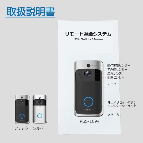 取扱説明書 カメラ付きインターホン ワイヤレスチャイム ドアホン インターホン 防犯 Rss002 N Rs Rentec By Total Office Network 通販 Yahoo ショッピング