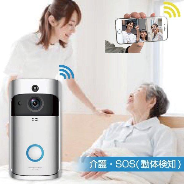 見守りカメラ 高齢者 介護 通知 スマホ 自動録画 ワイヤレスインターホン ワイヤレスドアホン 配線不要 防犯 Sos ワイヤレスチャイム 電池なし 1年保証 Sell Rss021 I Rentec By Total Office Network 通販 Yahoo ショッピング