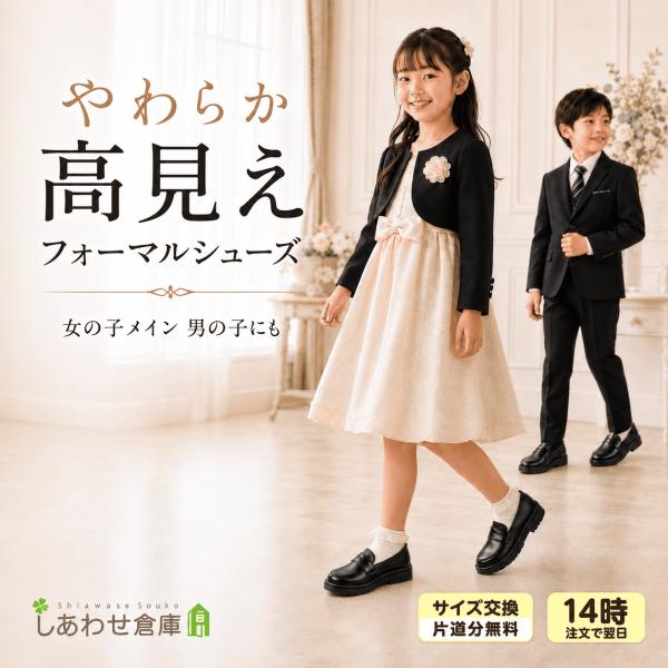 キッズローファー 黒 フォーマル靴 女の子 男の子 七五三 発表会 結婚式 上品 やわらか高見え ゴム底
