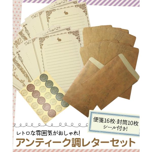 封筒 便箋 シール セット レトロ アンティーク 調 手紙 レター 便箋16枚 封筒10枚 Buyee Buyee Japanese Proxy Service Buy From Japan Bot Online