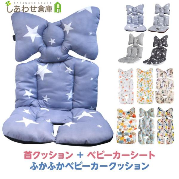 【 圧縮袋は使っていません 】 ふんわり届く、赤ちゃんにやさしいベビーカークッションシート。圧縮せずにお届けするから、届いた瞬間からふかふかです。【 首クッション一体型で安心 】 ベビーカーから外さずに安全ベルトを装着でき、背もたれ付きでお...