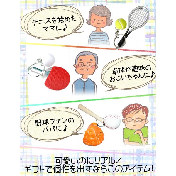 キーホルダー ペア 球技 テニス かわいい キーチェーン スポーツ ユニーク アクセサリー Buyee Buyee 提供一站式最全面最專業現地yahoo Japan拍賣代bid代拍代購服務 Bot Online