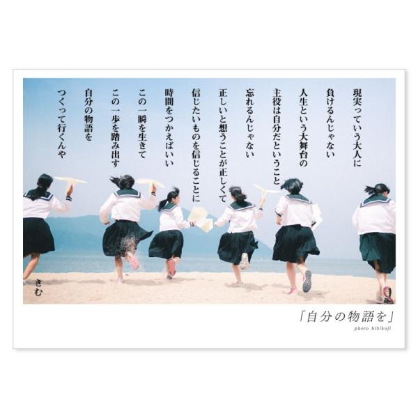 l t̉|XgJ[h u̕v  i l t Ƃ  EC C     搶 bZ[W