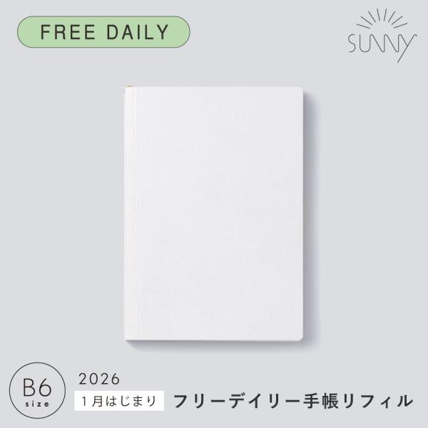 １年を晴れにする手帳SUNNY SCHEDULE BOOK。「前シーズンに購入した手帳のカバーを使いたい」「別売のWEB限定カバーを買いたい」そんなときは、こちらのページからリフィルのみご購入いただけます。【セット内容】・手帳本体 × 1冊...