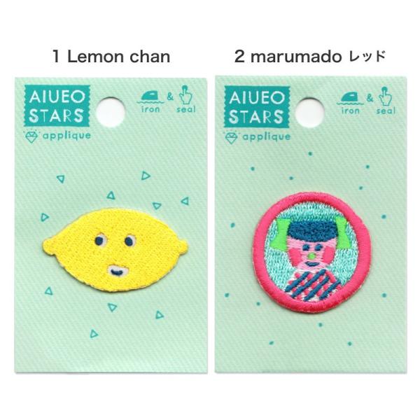 ワッペン アップリケ 女の子 男の子 キャラクター Aiueo Stars 入園 入学 アイロン接着 ワンポイント シール 刺繍 1605aq Aqas Buyee Buyee Japanese Proxy Service Buy From Japan Bot Online