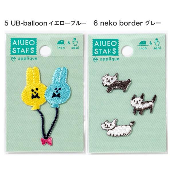 ワッペン アップリケ 女の子 男の子 キャラクター Aiueo Stars 入園 入学 アイロン接着 ワンポイント シール 刺繍 1605aq Aqas Buyee Buyee Japanese Proxy Service Buy From Japan Bot Online