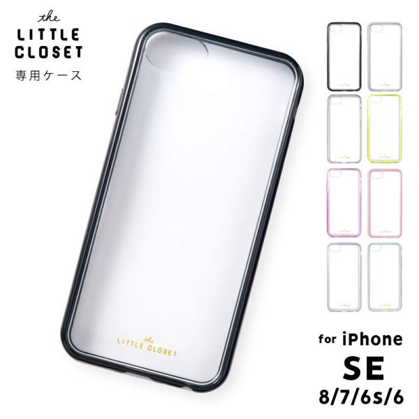 リトルクローゼット Iphonese 8 7 6s 6 着せ替えケース 専用ケース Gpl8case おしゃれ かわいい Iphoneケース スマホケース Little Closet Gpl8 Buyee Buyee Japanese Proxy Service Buy From Japan Bot Online