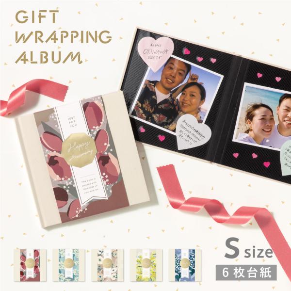思い出の写真を１冊にまとめてかわいく贈れるプレゼント用アルバム。贈り物にぴったりな花束をイメージして、スリーブのデザインをリニューアル。心を込めて花束を贈るように、お祝いや感謝の気持ちとともに一緒に過ごした大切な時間を贈りませんか？【セット...
