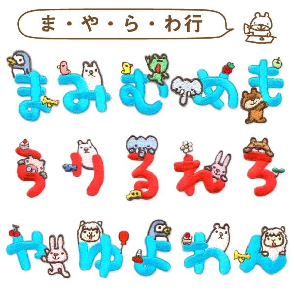 ワッペン 刺繍 アイロン接着 ひらがな お名前 おなまえ 女の子 男の子 手芸 入園 入学 シール アップリケ メール便可 キャラクター Hhq Buyee Buyee Japanese Proxy Service Buy From Japan Bot Online