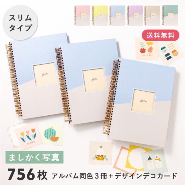 ましかく写真 アルバム 大容量 1000枚 赤ちゃん スマホ 限定カラー 大容量アルバム 【ましかく写真用】 | いろはショップオンライン