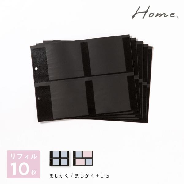 Home oC_[AoMtB ܂ƂߔZbg(10) ʐ^ ǉ ܂ e ^lp L ` |PbgAo refillset-m home2 l-ghmr10