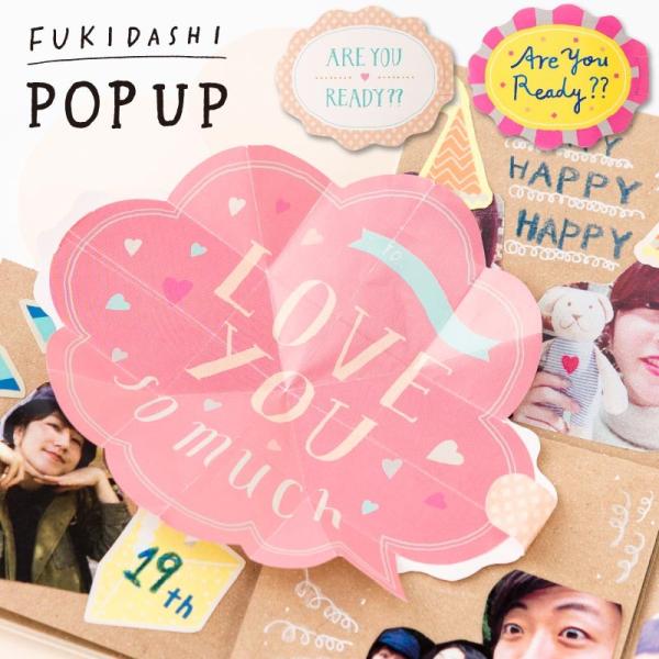 アルバム デコレーション 仕掛け トリック 飛び出す ふきだし サプライズボックスアルバム フキダシポップアップ Sdf Sf3deco Buyee 日本代购平台 产品购物网站大全 Buyee一站式代购 Bot Online