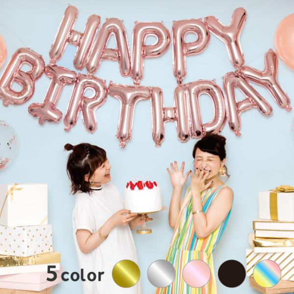 あす楽対応 バルーン Happy Birthday 1歳 2歳 3歳 誕生日 パーティー 飾り おしゃれ かわいい ゴールド シルバー 45cm Sf17 風船 男の子 女の子 Sfg 2 Buyee Servis Zakupok Tretim Licom Buyee Pokupajte Iz Yaponii