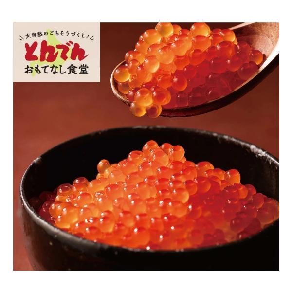 いくらどん とんでん公式 北海道産いくら醤油漬け 250g×2P 送料無料 魚卵 北海道