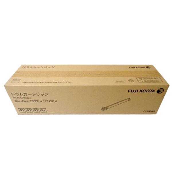 推奨期限切れ、未使用】富士ゼロックスドラムカートリッジCT350904
