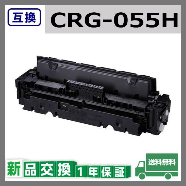 キヤノン（Canon） キャノン CRG-055H ブラック 互換品 トナー