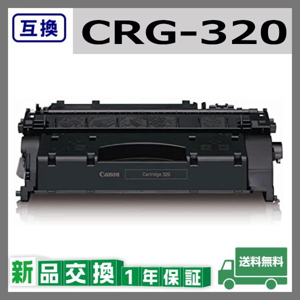 キャノン CRG-320 互換品 トナーカートリッジ CRG320 Satera MF6780DW / SateraMF6880dw