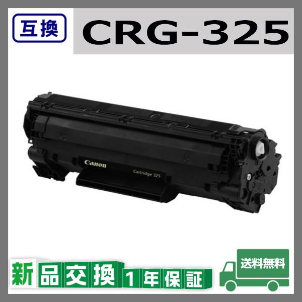 キャノン CRG-325 互換品 トナーカートリッジ CRG325 LBP6030 LBP6040