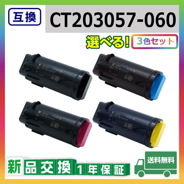 FUJIFILM 富士フイルム CT203057-060 (ブラック シアン マゼンタ