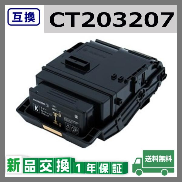 和みそば FUJIFILM トナーカートリッジ ブラック CT203207 楽天市場】【新品・国内純正品】富士フィルムトナーカートリッジ
